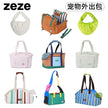 zeze outing bag compilation pet bag cat bag small dog pet bag crossbody shoulder bag breathable and portable to go out